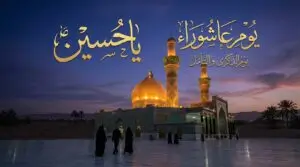 Youm-e-Ashura Wishes