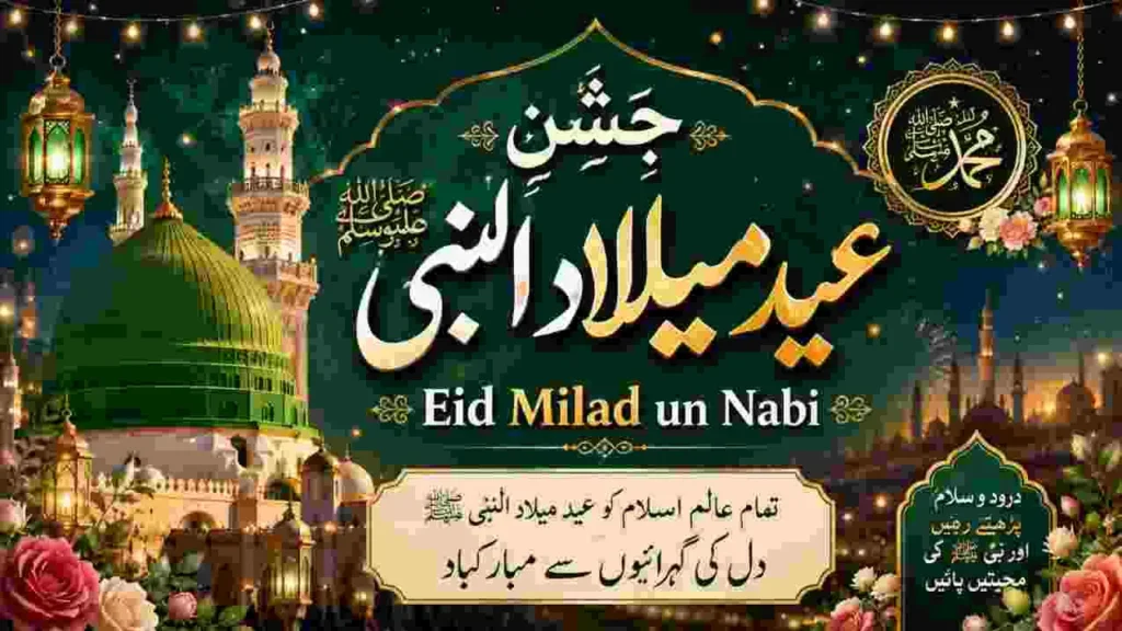 Loving Eid Milad un Nabi Wishes for Family